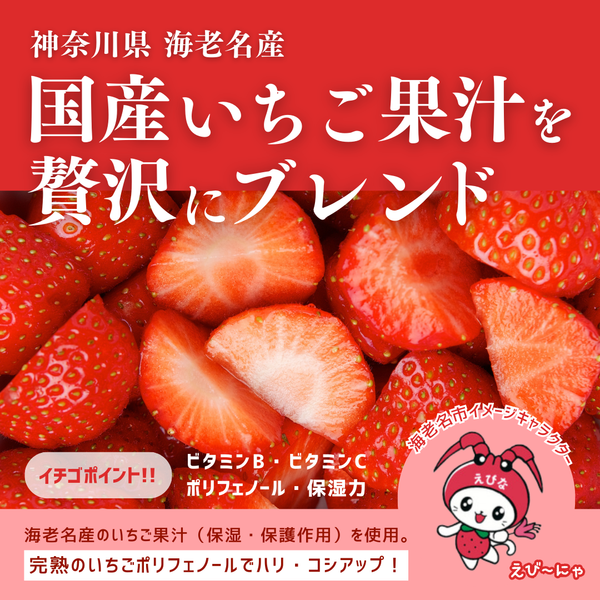 いちごシャンプー500mL