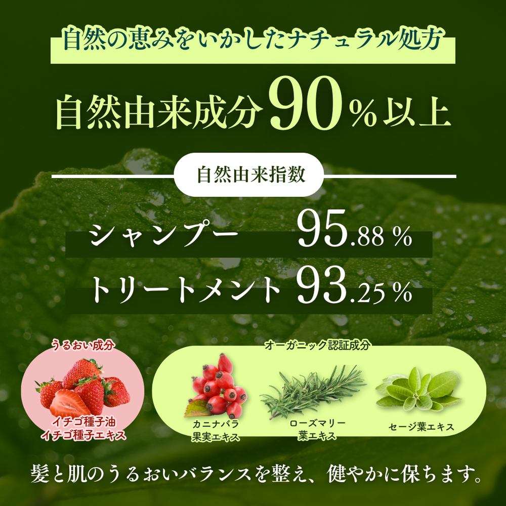 いちごシャンプー500mL – every_nature_days