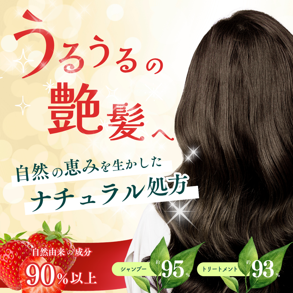 いちごシャンプー500mL – every_nature_days