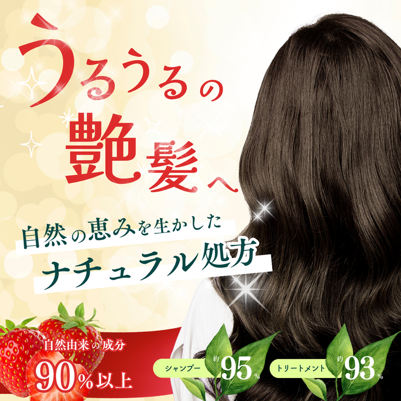 いちごトリートメント500g